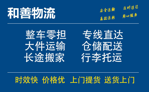 岳普湖电瓶车托运常熟到岳普湖搬家物流公司电瓶车行李空调运输-专线直达