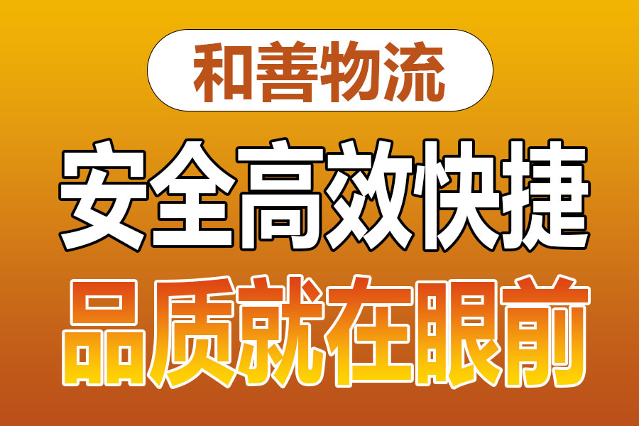 苏州到岳普湖物流专线